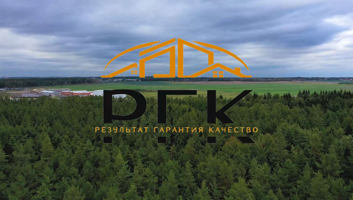 Заливка основания бетоном