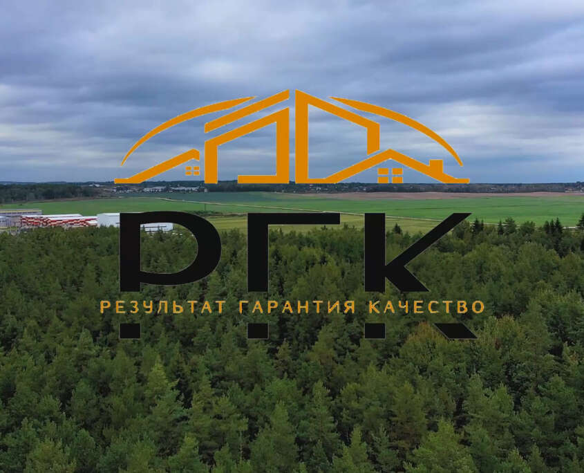 Заливка основания бетоном